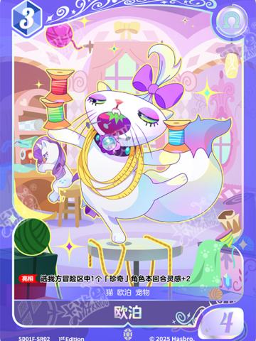 欧泊