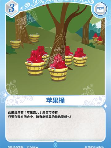 苹果桶