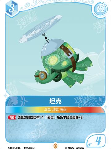 坦克