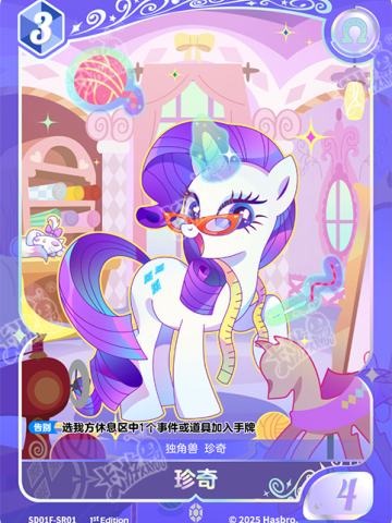 珍奇