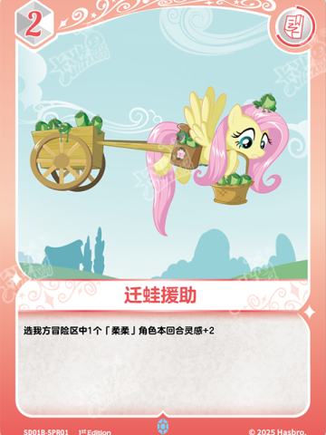 迁蛙援助