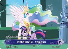 寻找和谐之元 点燃第六元素