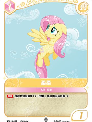 柔柔