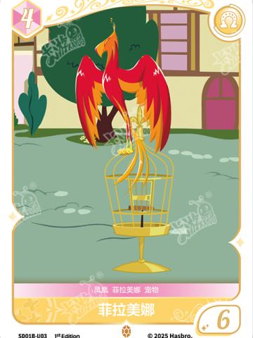 菲拉美娜