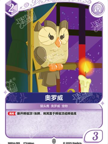 奥罗威