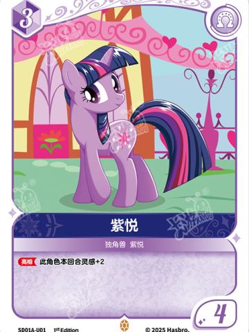 紫悦