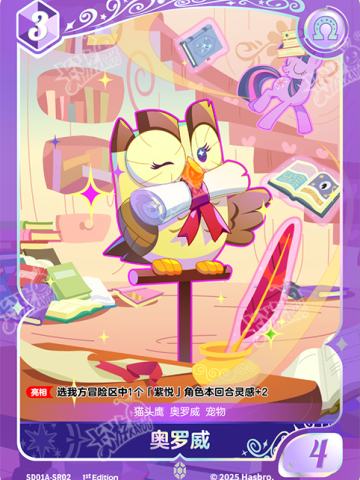 奥罗威