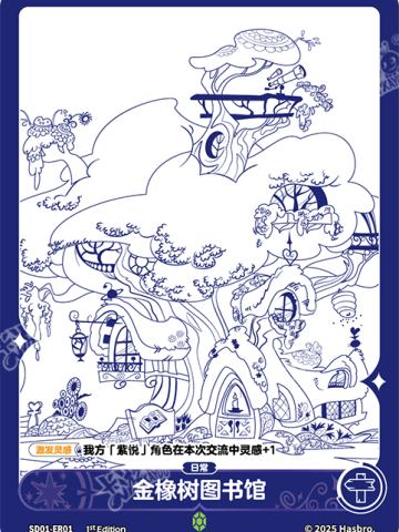 金橡树图书馆