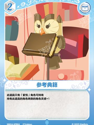 参考典籍