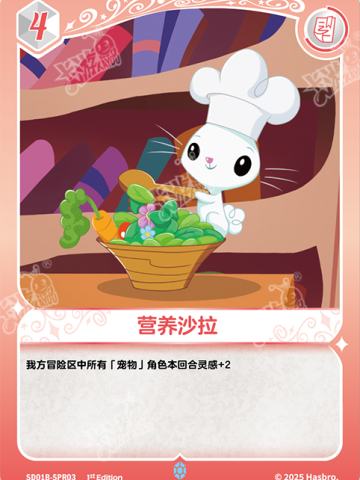 营养沙拉