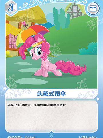 头戴式雨伞