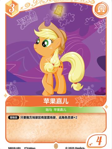 苹果嘉儿