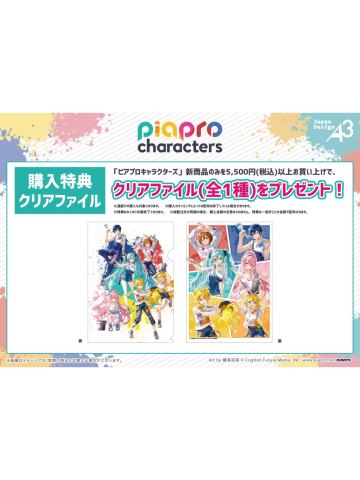 A3油漆系列特典文件夹