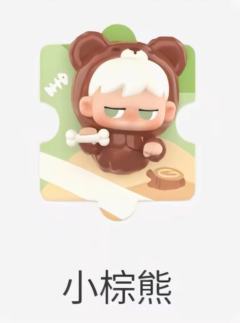 小棕熊