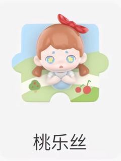 桃乐丝