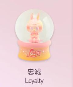 忠诚
