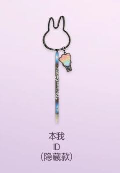 隐藏款-本我