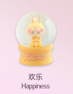 欢乐