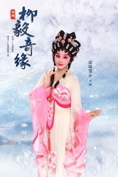 梁晓莹