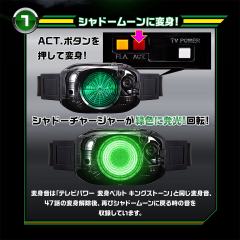 TV POWER变身腰带 影月变身器-资料图