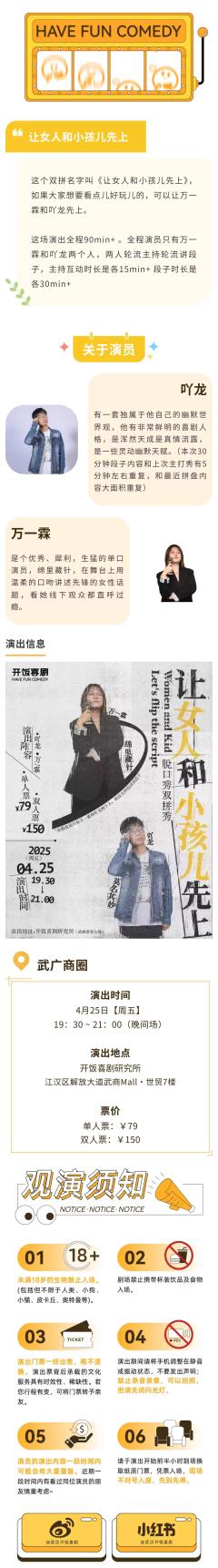 让女人和小孩儿先上-资料图