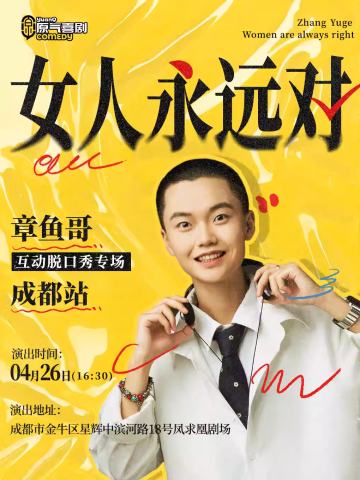 女人永远对