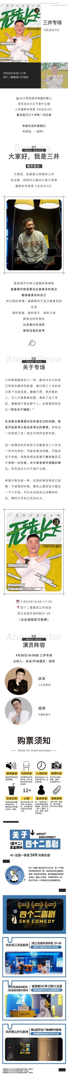 无法长大-资料图