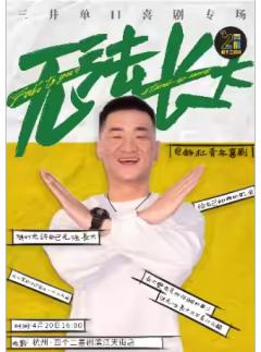 无法长大