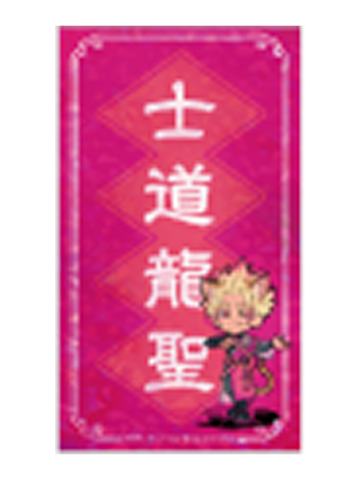 士道龙圣-C赏贴纸
