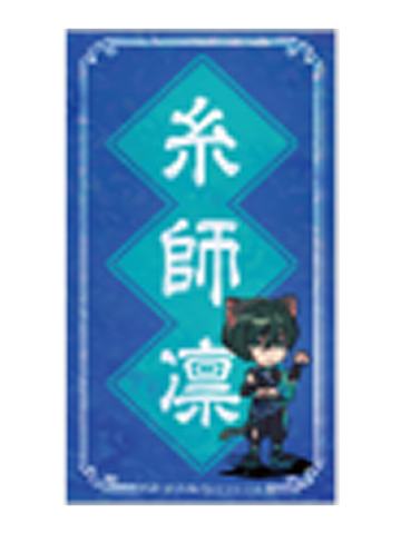 糸师凛-C赏贴纸