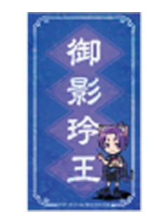 御影玲王-C赏贴纸