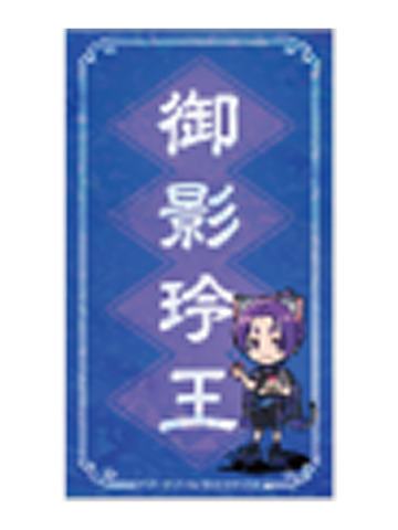 御影玲王-C赏贴纸