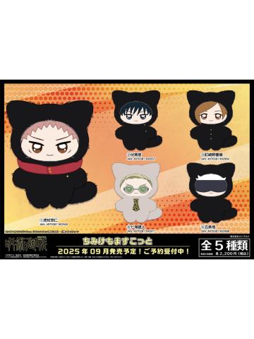 猫咪套装巴掌娃娃