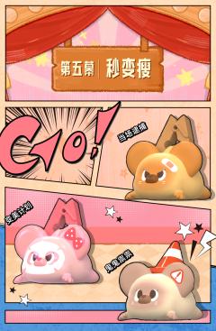 超级变变变系列-资料图