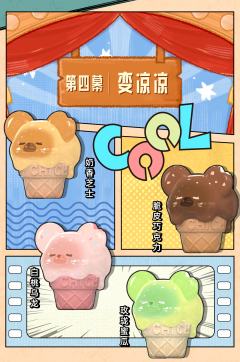 超级变变变系列-资料图