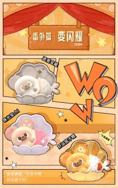 超级变变变系列-资料图