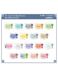 NAMJATOWN联名猫耳系列名牌