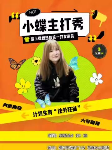 法外狂徒