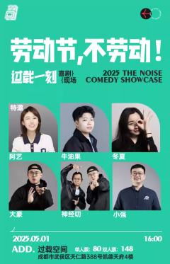 劳动节，不劳动！-资料图