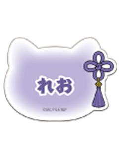 御影玲王-NAMJATOWN联名猫耳系列名牌
