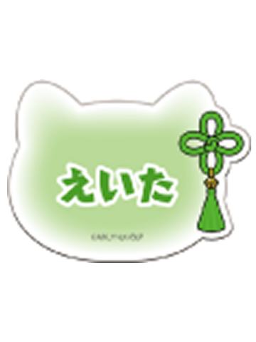 乙夜影汰-NAMJATOWN联名猫耳系列名牌