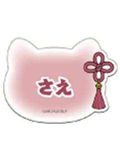 糸师冴-NAMJATOWN联名猫耳系列名牌
