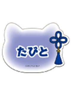 乌旅人-NAMJATOWN联名猫耳系列名牌