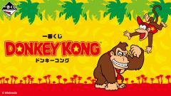 一番赏 DONKEY KONG