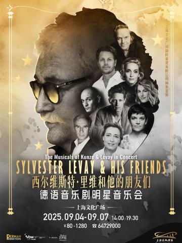 西尔维斯特·里维和他的朋友们：德语音乐剧明星音乐会