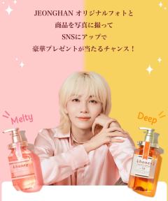 &honey代言周边