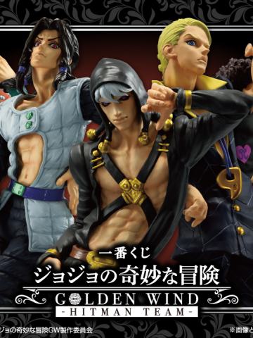 一番赏 JOJO的奇妙冒险 黄金之风 HITMAN TEAM