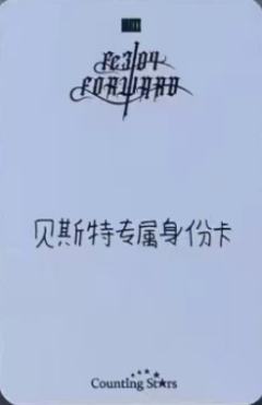 数星星预售7-资料图