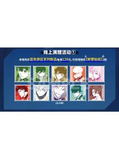 ComeFor邮票贴纸