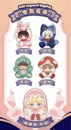 隐藏款-安图-资料图